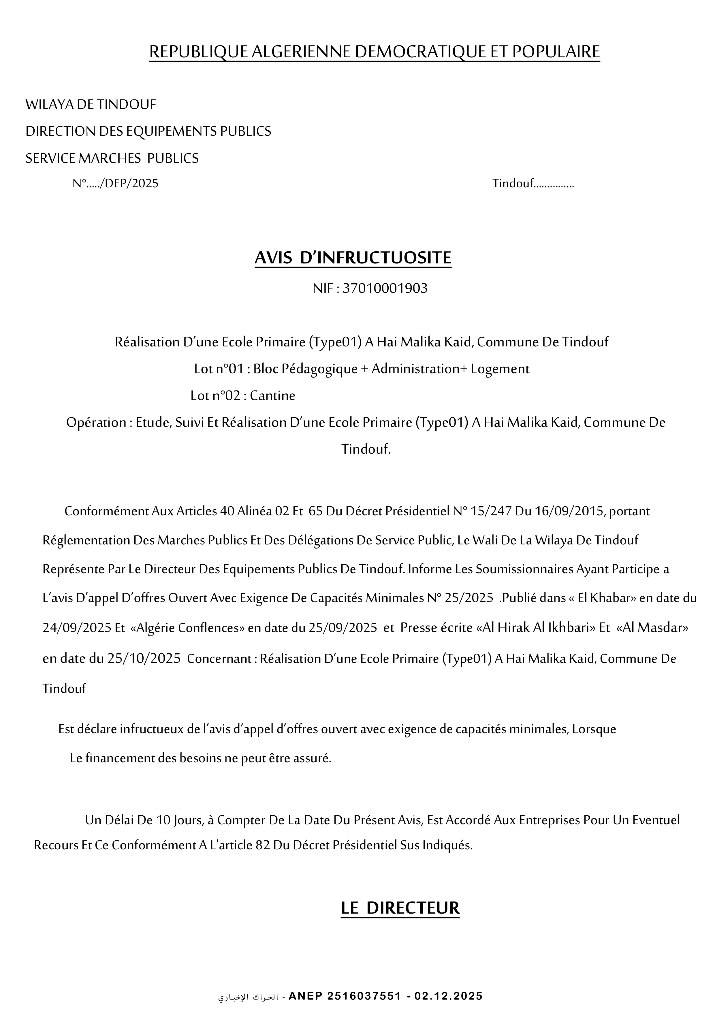 إعلان عن عدم جدوى