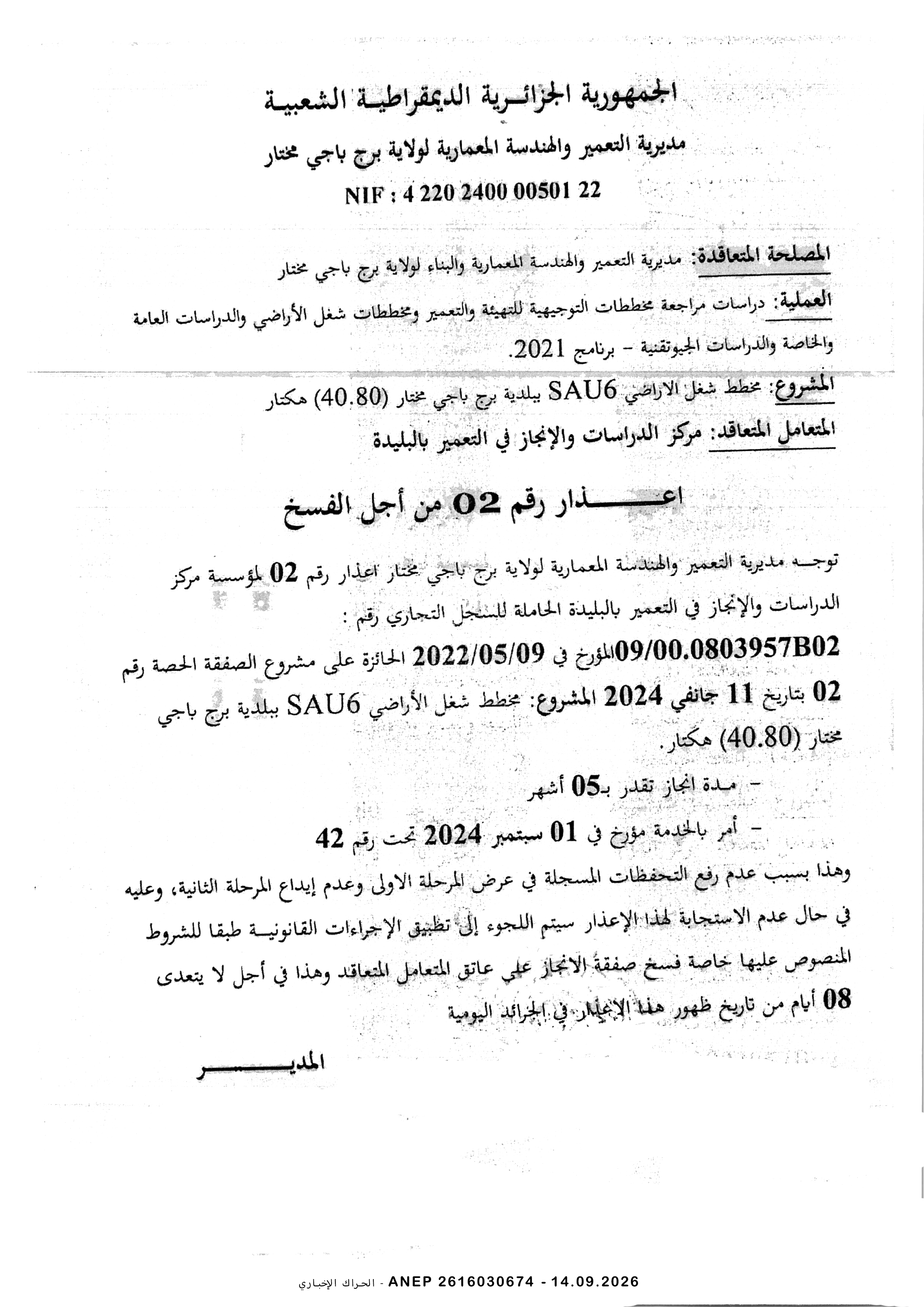 إعذار رقم 02 لمؤسسة مركز الدراسات و الانجاز في التعمير بالبليدة