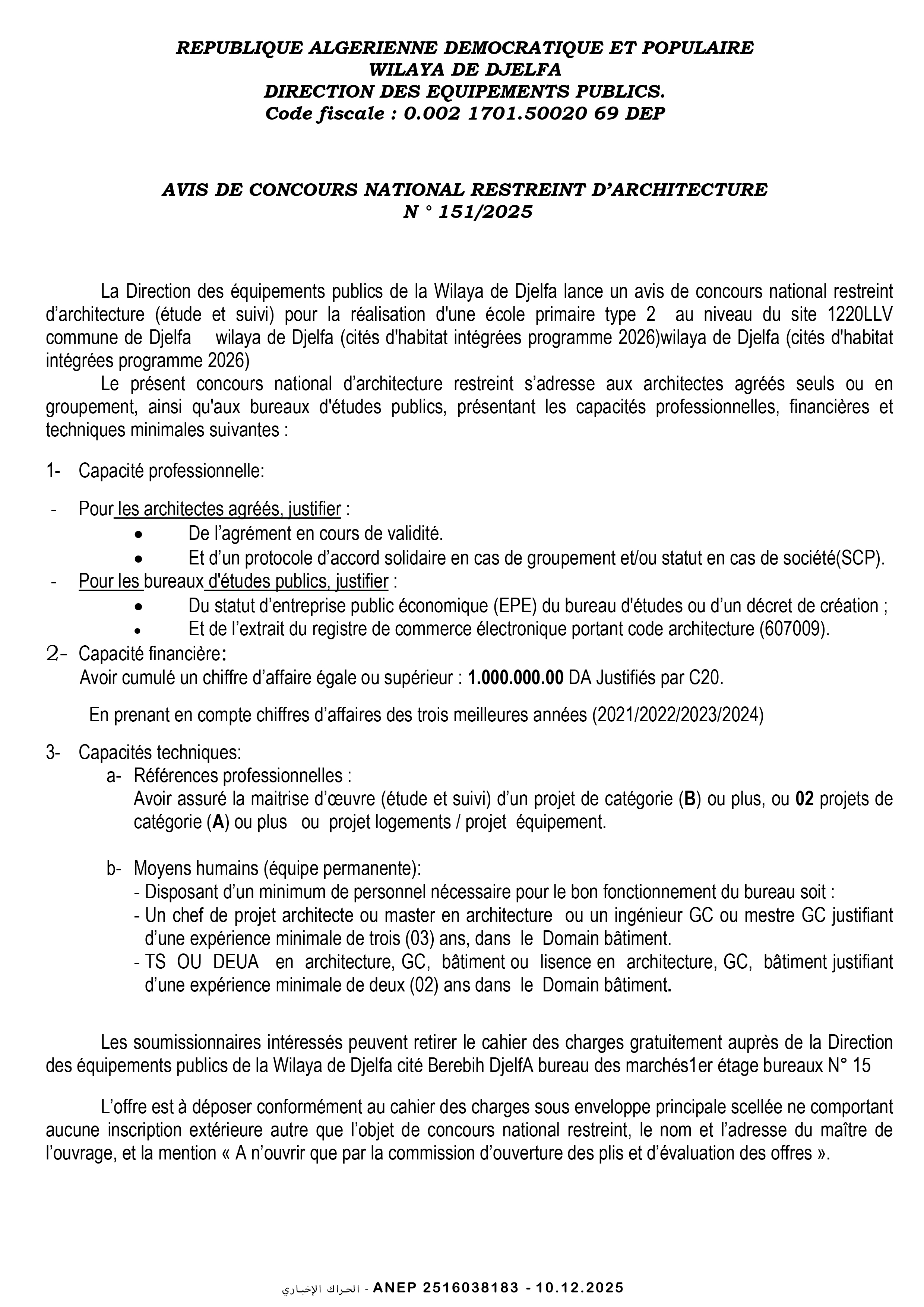 إعلان عن مسابقة وطنية محدودة الهندسة المعمارية رقم 2025/151