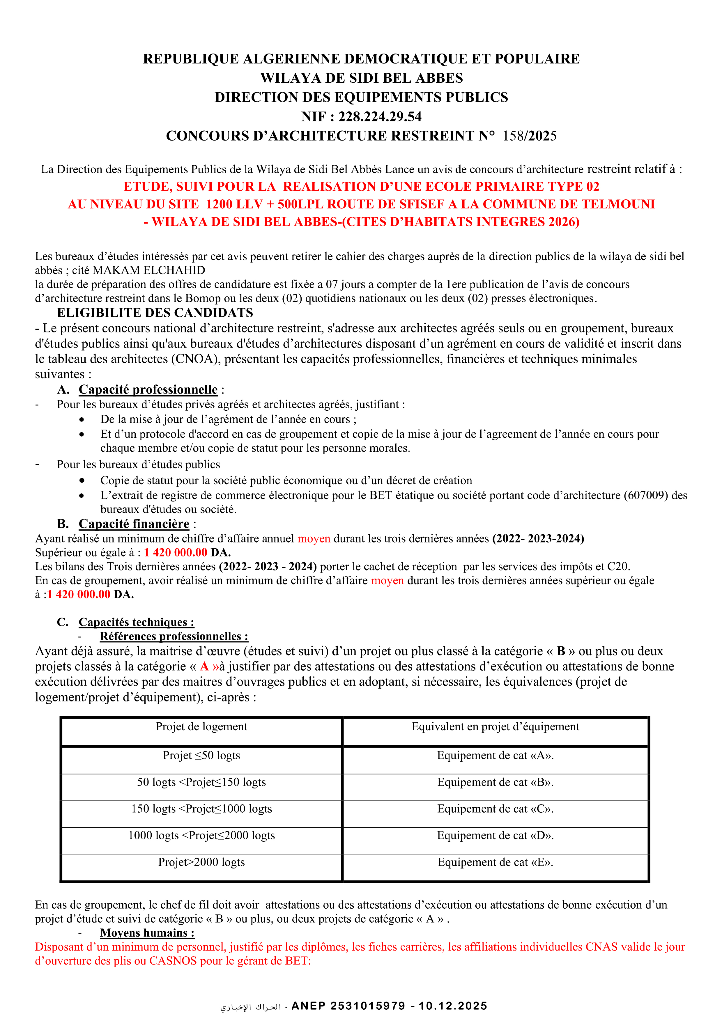 إعلان عن مسابقة وطنية الهندسة المعمارية محدودة رقم 2025/158