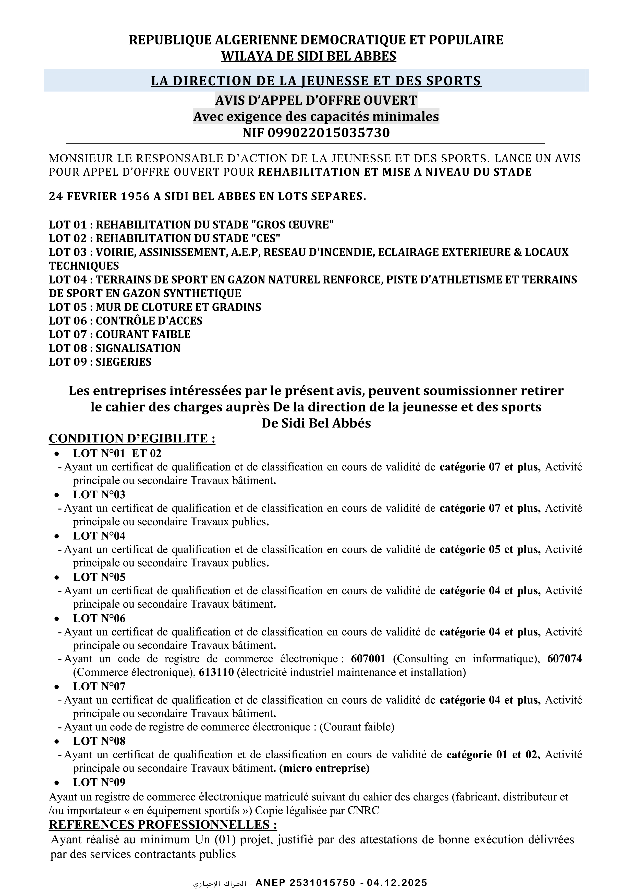 إعلان عن طلب عروض وطني مفتوح مع اشتراط قدرات دنيا