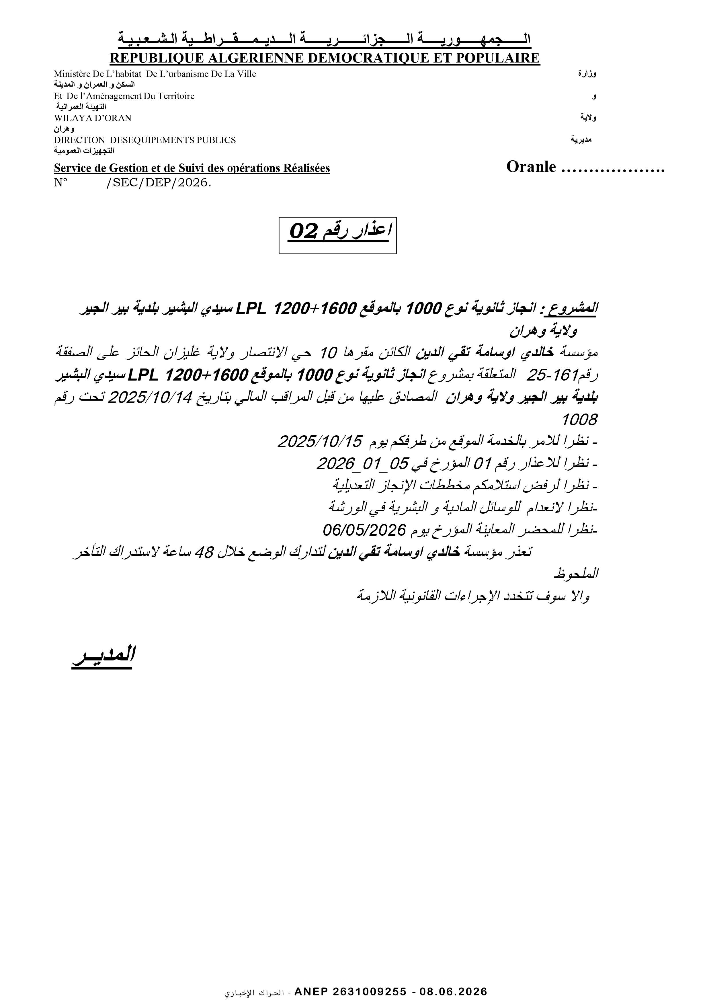إعذار رقم 02 لمؤسسة خالدي أوسامة تقي الدين
