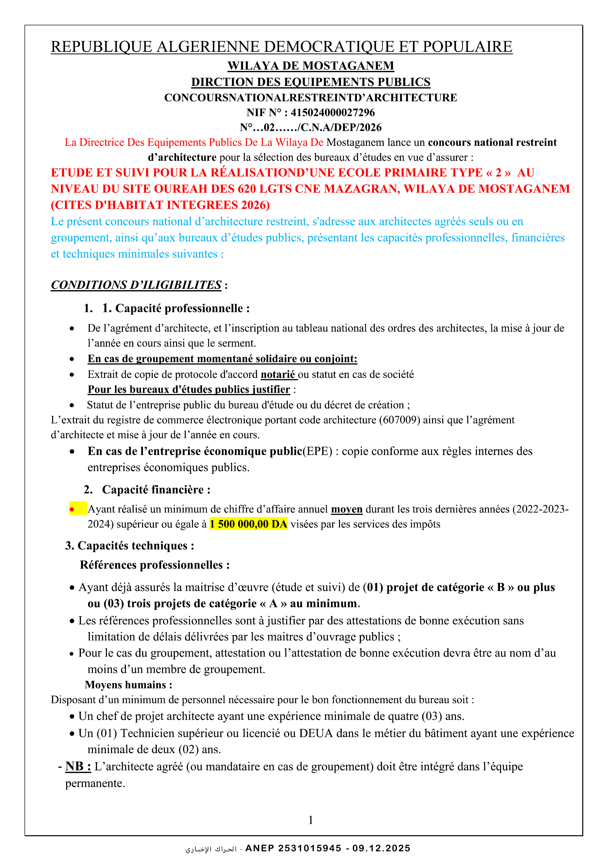 إعلان عن مسابقة وطنية محدودة للهندسة المعمارية رقم 2025/02