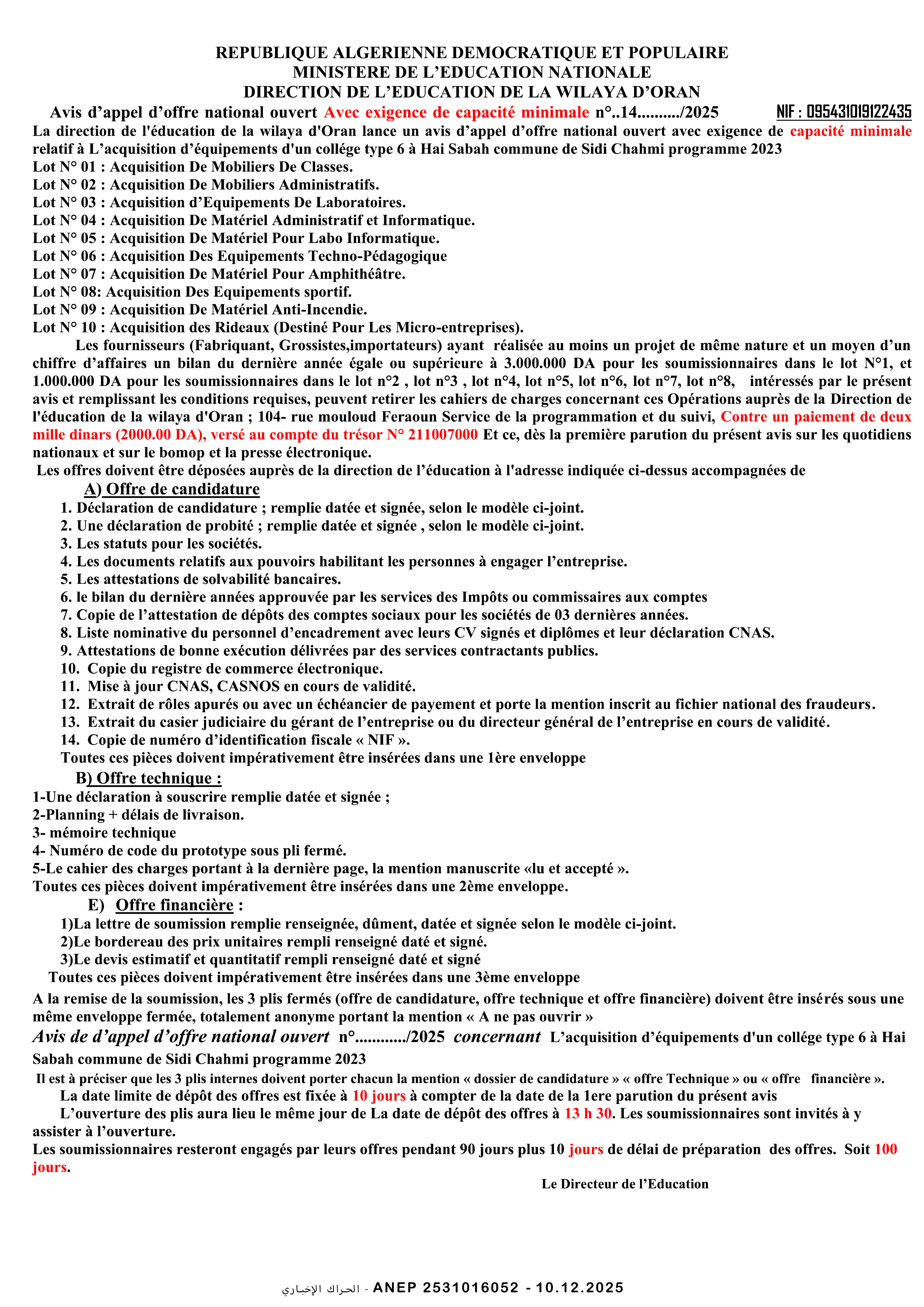 إعلان عن طلب عروض وطني مفتوح مع اشتراط قدرات دنيا رقم 2025/14