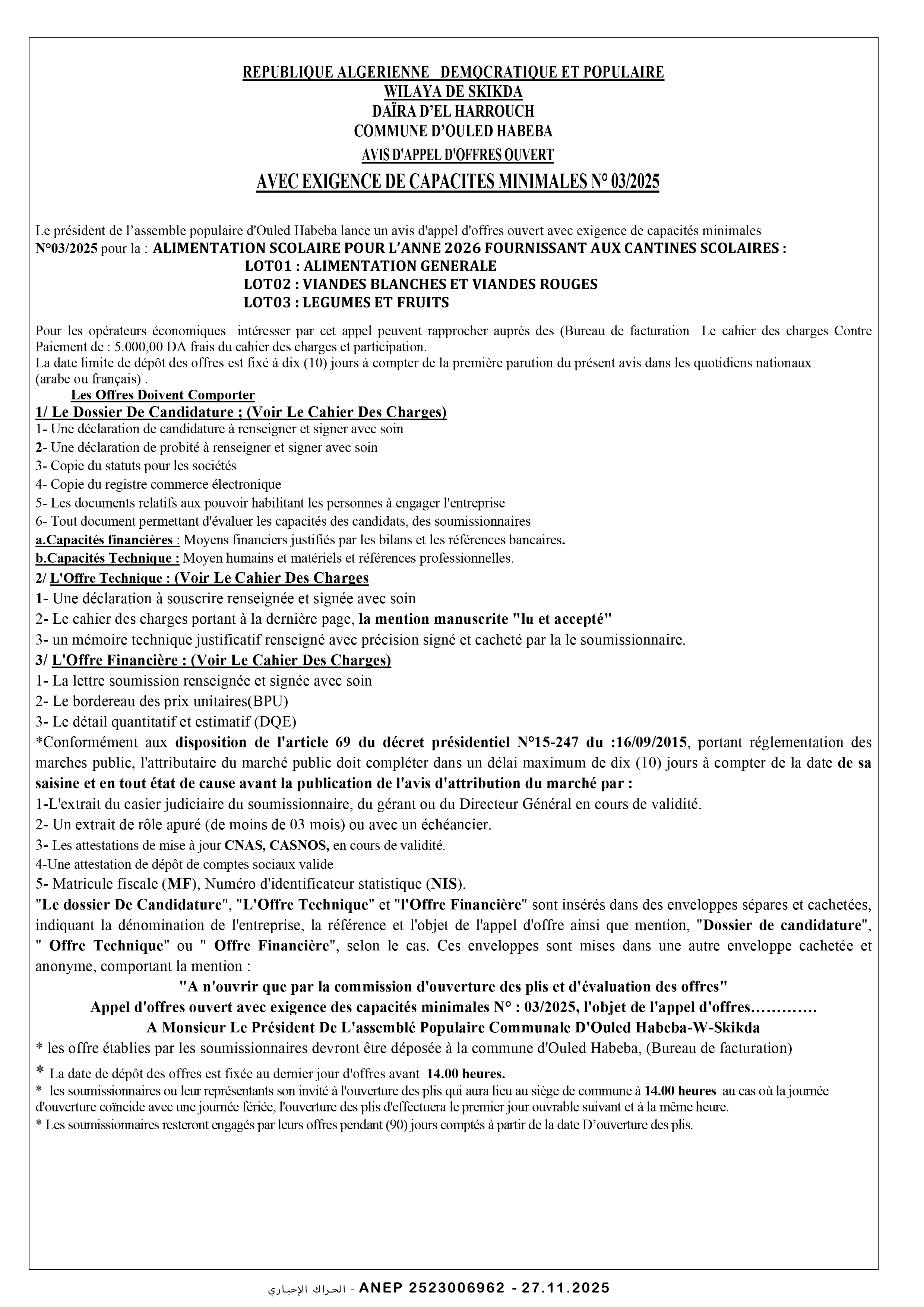 إعلان عن طلب عروض وطني مفتوح مع اشتراط قدرات دنيا رقم 2025/03