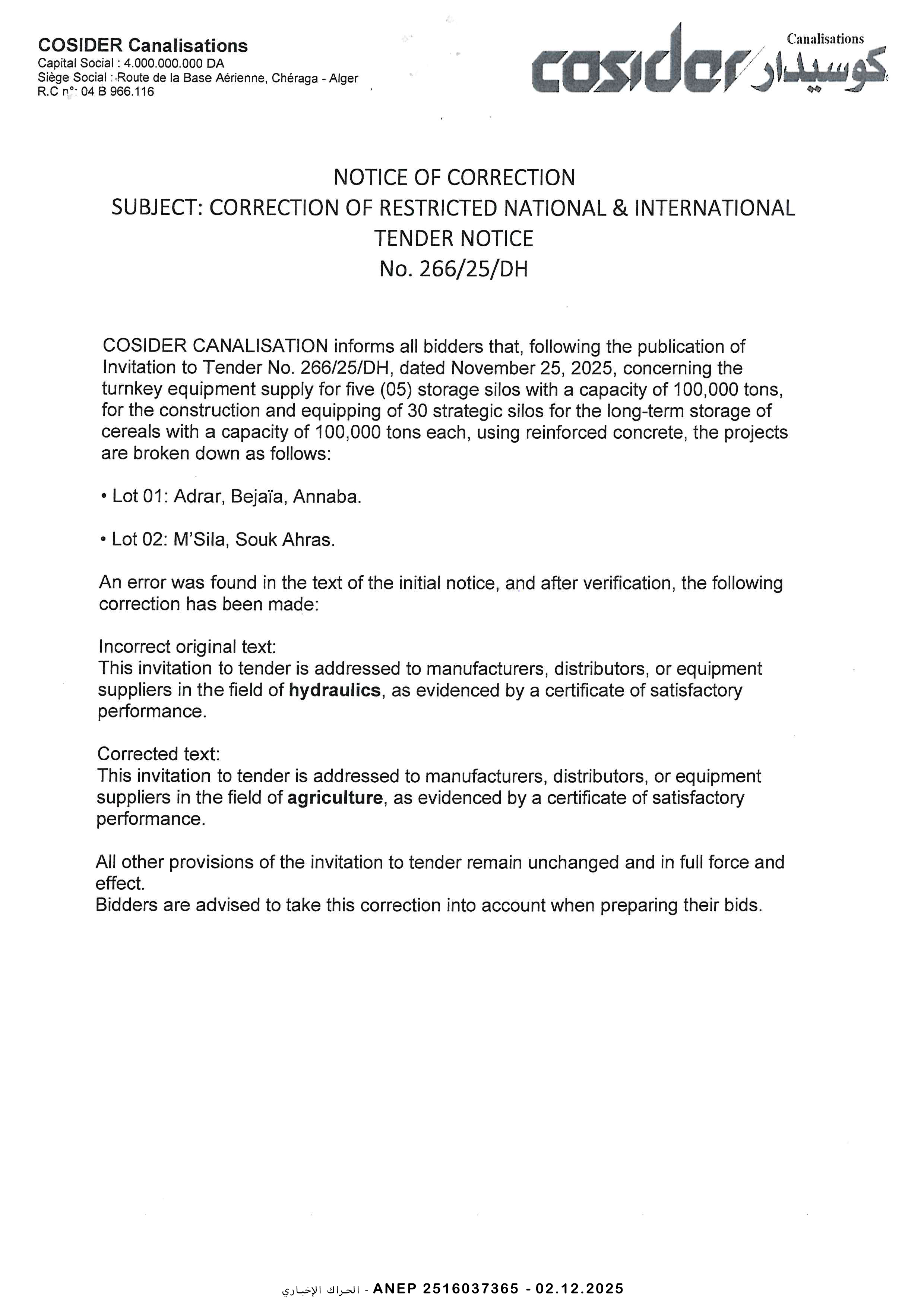 إعلان عن تصحيح