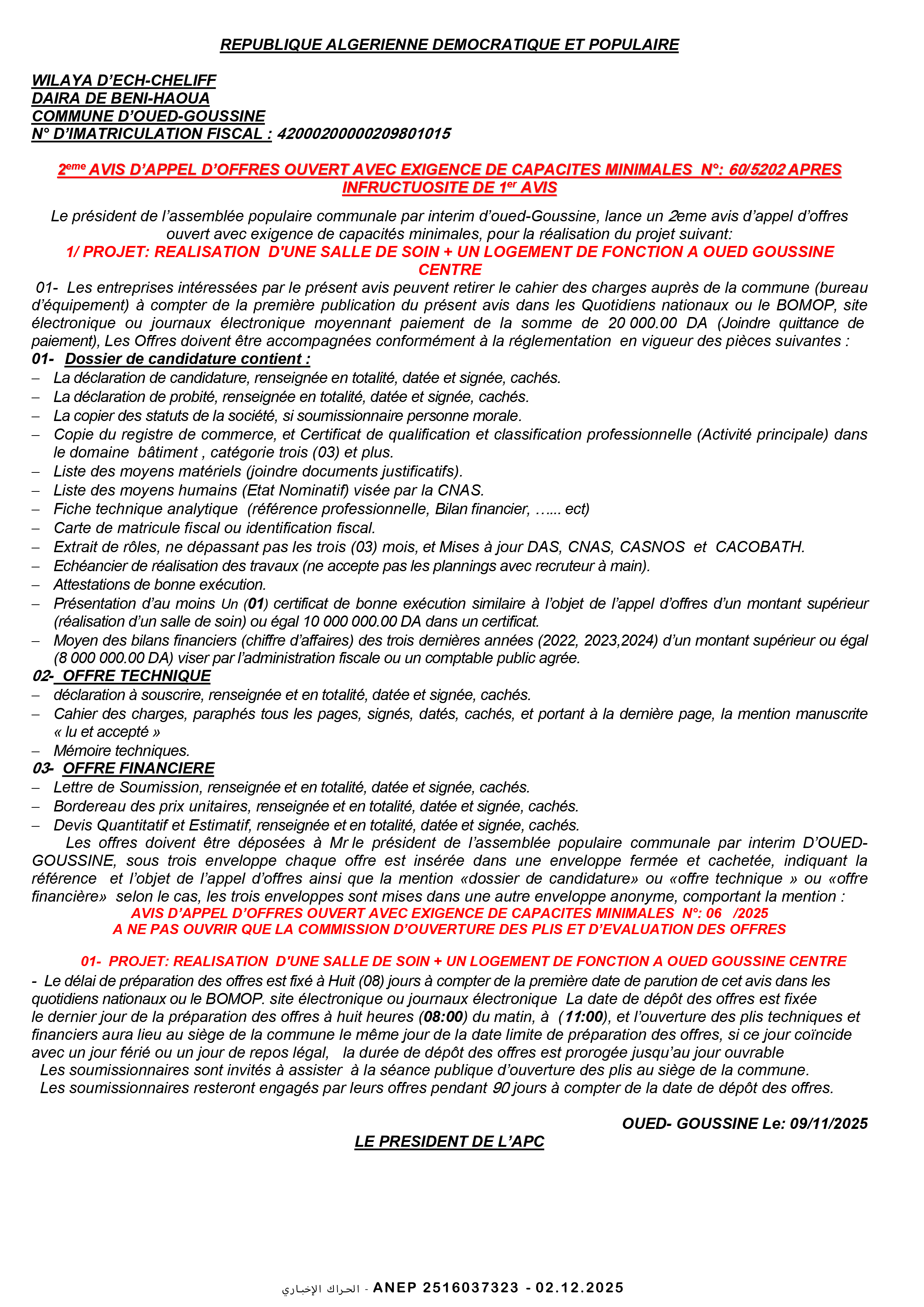 إعلان عن طلب عروض وطني مفتوح مع اشتراط قدرات دنيا رقم 2025/60
