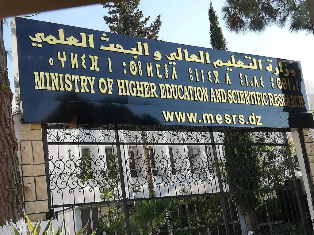 هذه شروط ورزنامة الترشح لعضوية اللجنة الجامعية الوطنية