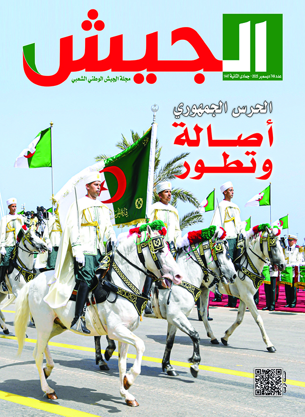 مجلة الجيش: إنجازات 2025 تؤكد فشل محاولات عرقلة مسيرة الجزائر الجديدة