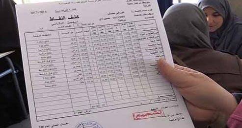 تحديد 18 ديسمبر موعدًا لتسليم كشوف نقاط الفصل الأول واستقبال الأولياء