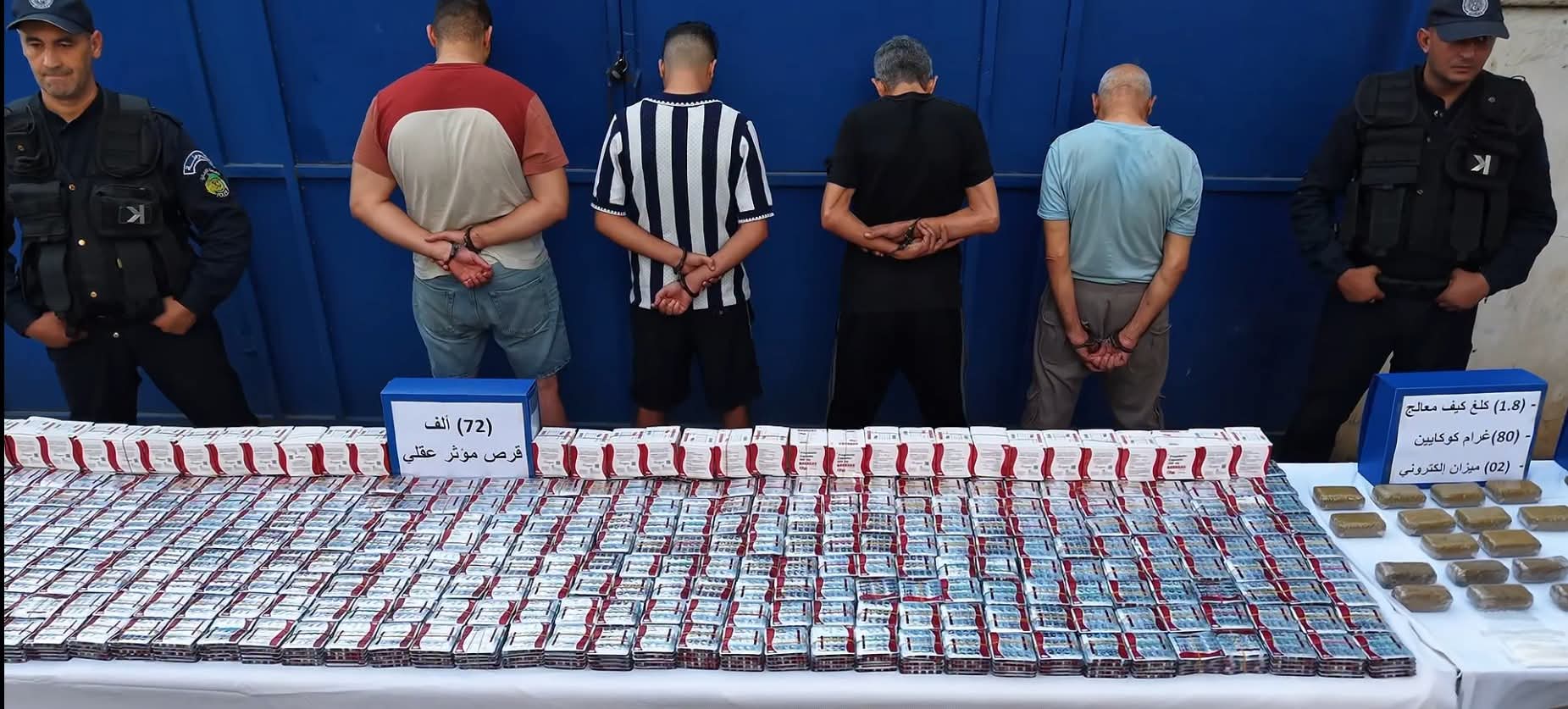 العاصمة: توقيف 4 أشخاص وحجز 72 ألف قرص مهلوس وكمية من الكوكايين