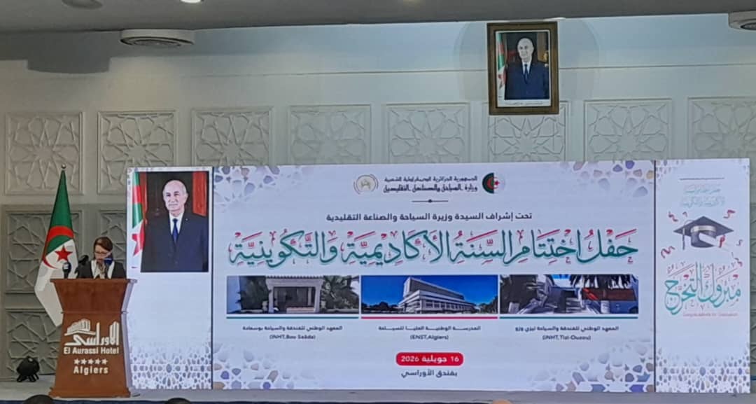 150 مليون دينار لإنجاز المدرسة العليا للسياحة بولاية تيبازة