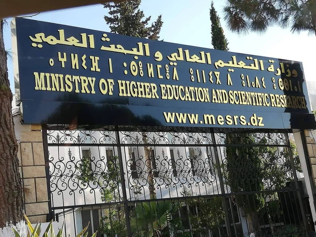 إطلاق البرنامج الوطني للتكوين التطبيقي في تكنولوجيا الرقائق الإلكترونية