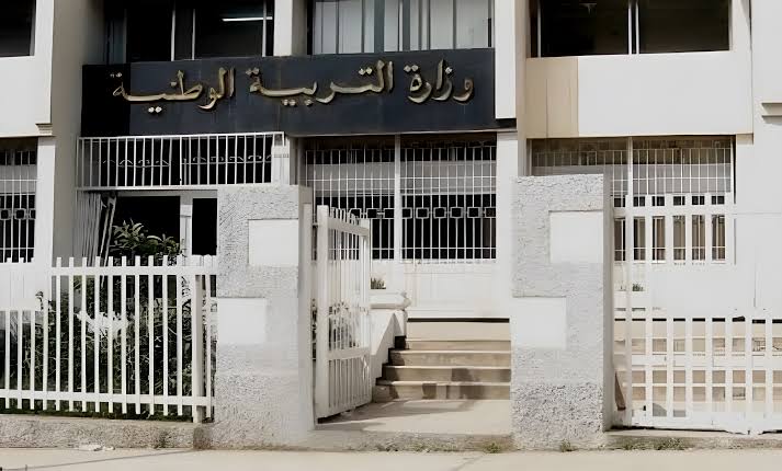 وزارة التربية تضبط توقيت الدراسة خلال رمضان 1447هـ/2026