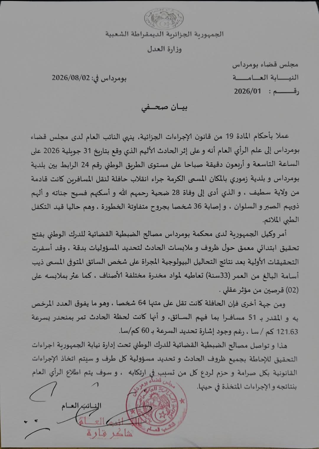 حافلة بومرداس