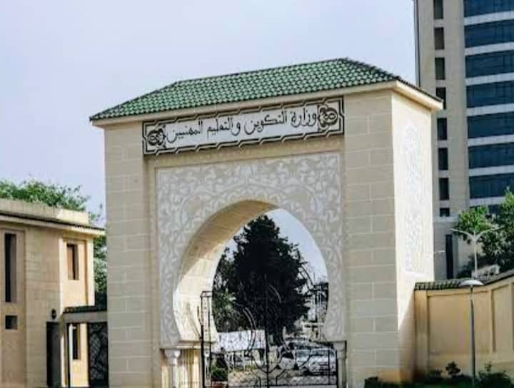 وزارة التكوين والتعليم المهنيين تأنر بتصحيح الاختلالات المسجلة في التسيير البيداغوجي والإداري بالمؤسسات التكوينية