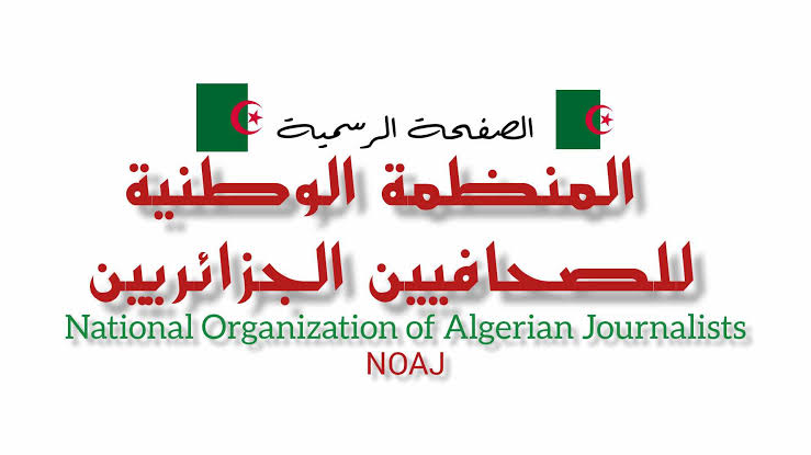 منظمة الصحافيين تدعو إلى التحقيق في أوضاع الصحافيين داخل بعض المؤسسات الإعلامية