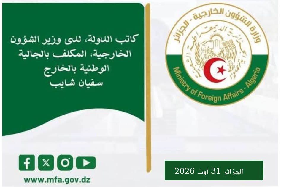 مداومات قنصلية متنقلة خلال شهري سبتمبر وأكتوبر