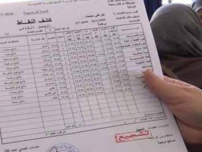 استلام كشوف نقاط الفصل الثاني يوم الخميس بالمؤسسات التربوية