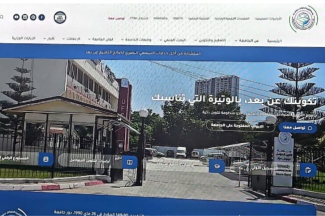 جامعة التكوين المتواصل تُدشّن بوابتها الرقمية الجديدة