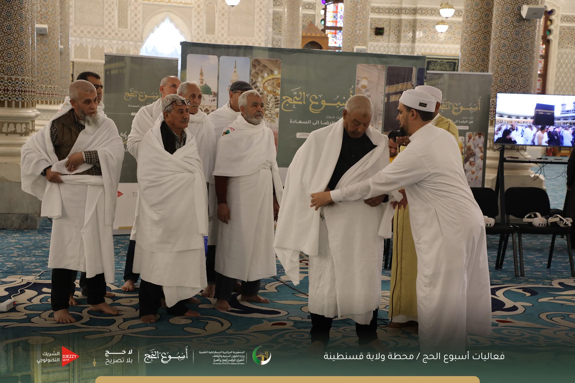 ديوان الحج والعمرة يدعو الحجاج لحضور دورات التكوين والتدريب