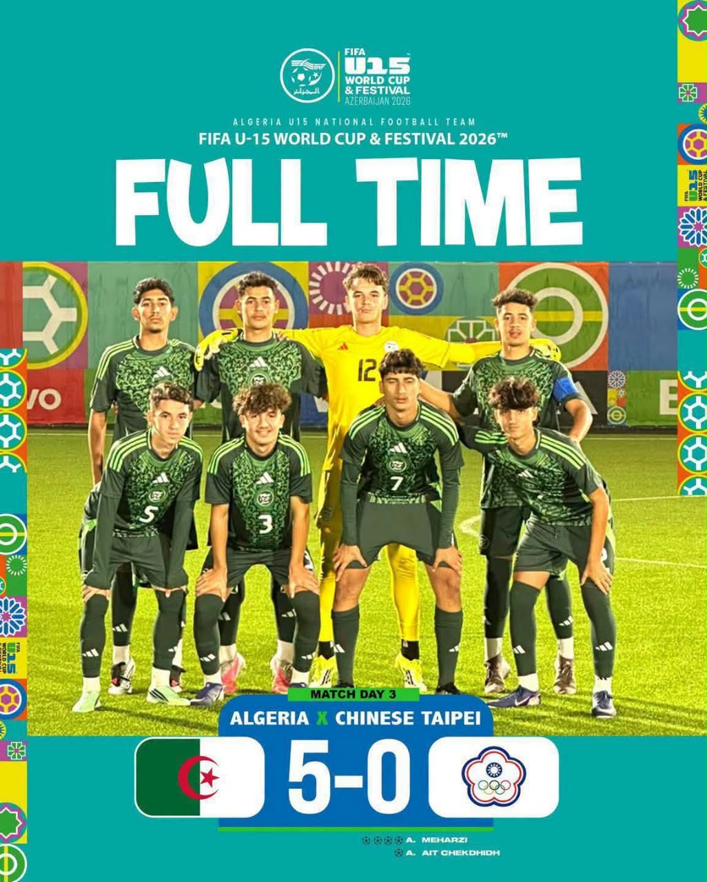 مهرجان مونديال الفيفا لأقل من 15 سنة الجزائر 5 - 0 تايوان .. خماسية جديدة لشبان الخضر