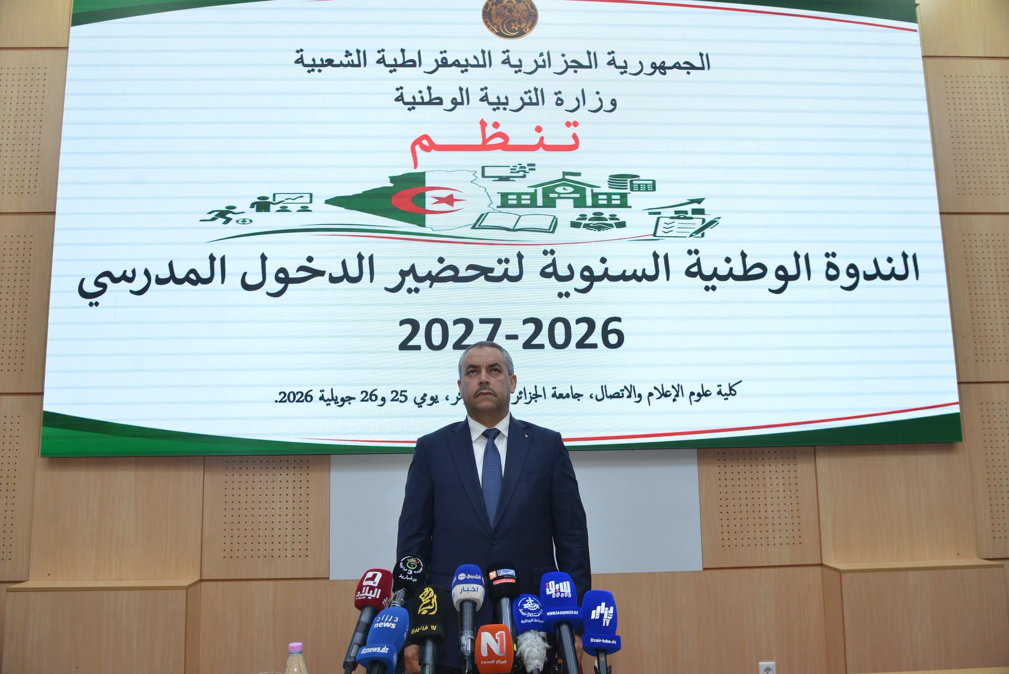 مستجدات الدخول المدرسي 2026-2027... وزير التربية الوطنية يعلن عن إصلاحات جديدة لتعزيز جودة التعليم