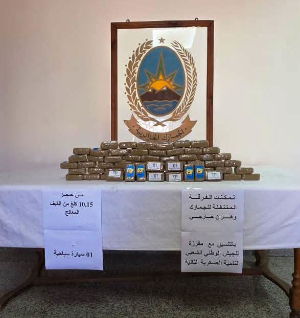 حجز 10,15 كلغ من الكيف المعالج