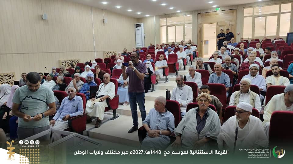 انطلاق القرعة الاستثنائية لأداء مناسك الحج