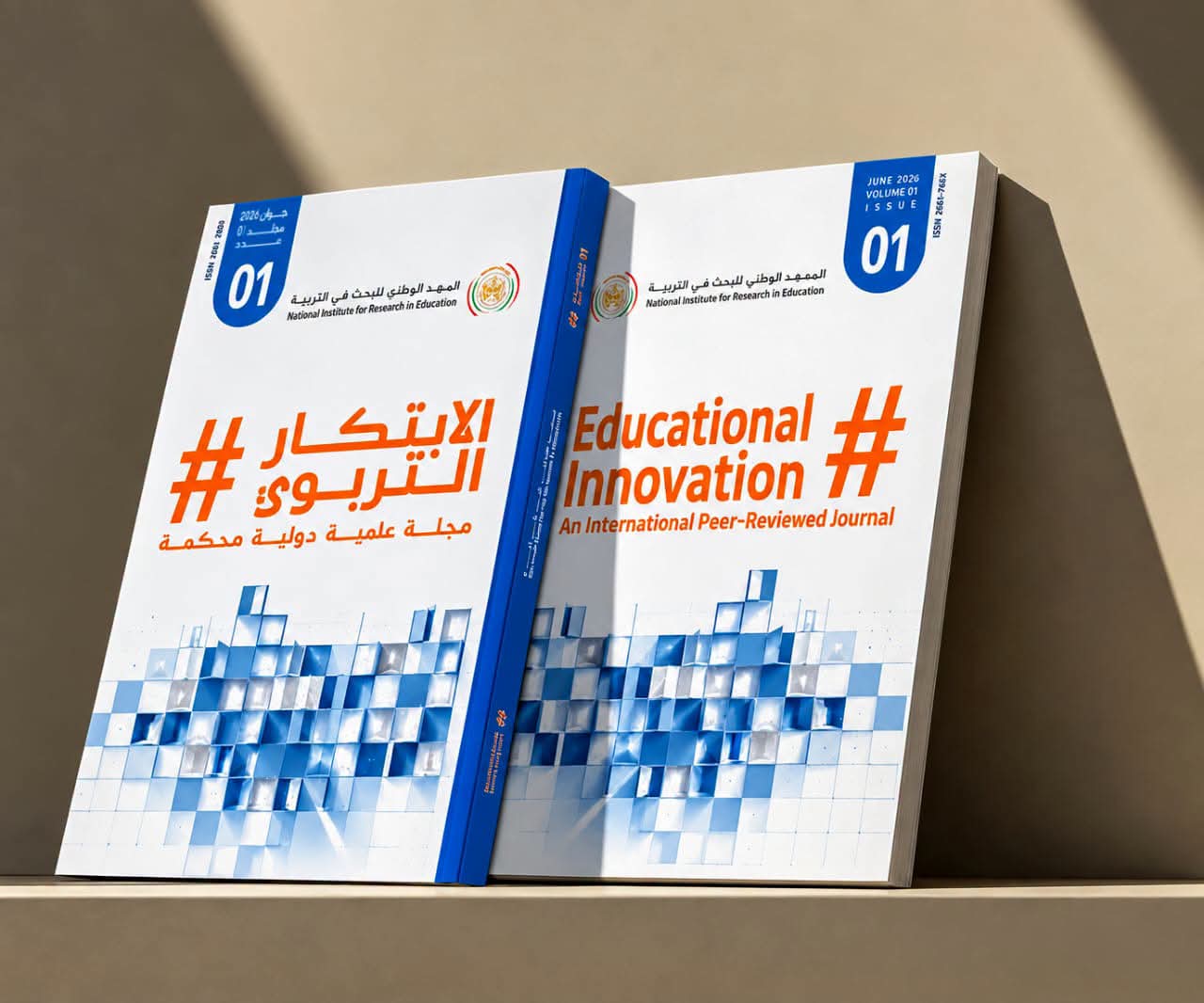 صدور العدد الأول من «مجلة الابتكار التربوي» عن المعهد الوطني للبحث في التربية