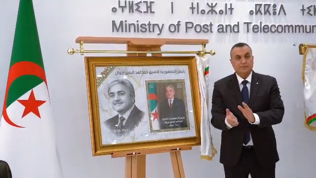 اليامين زروال