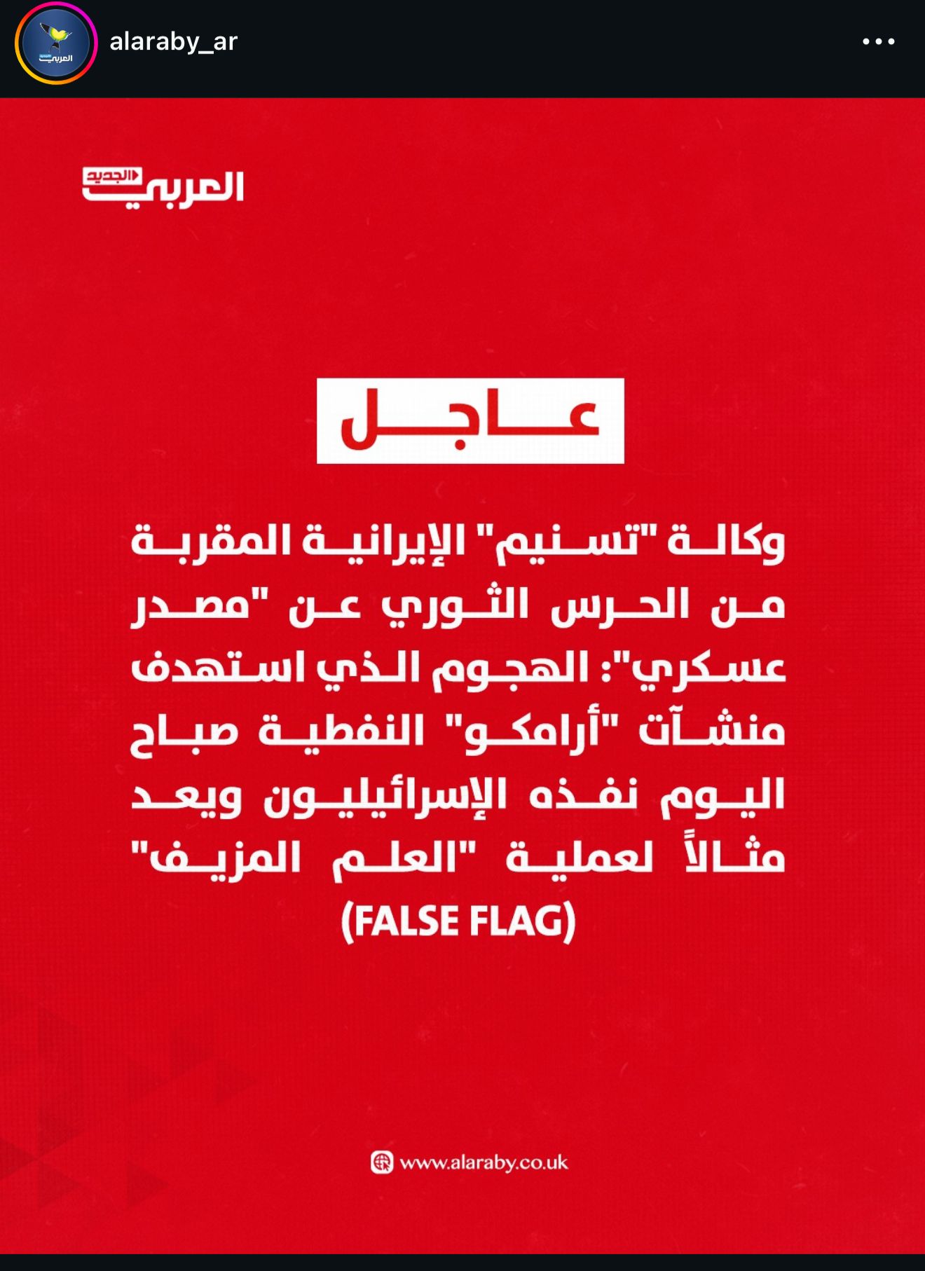 La guerre tous azimuts, un engrenage dangereux pour l’Iran