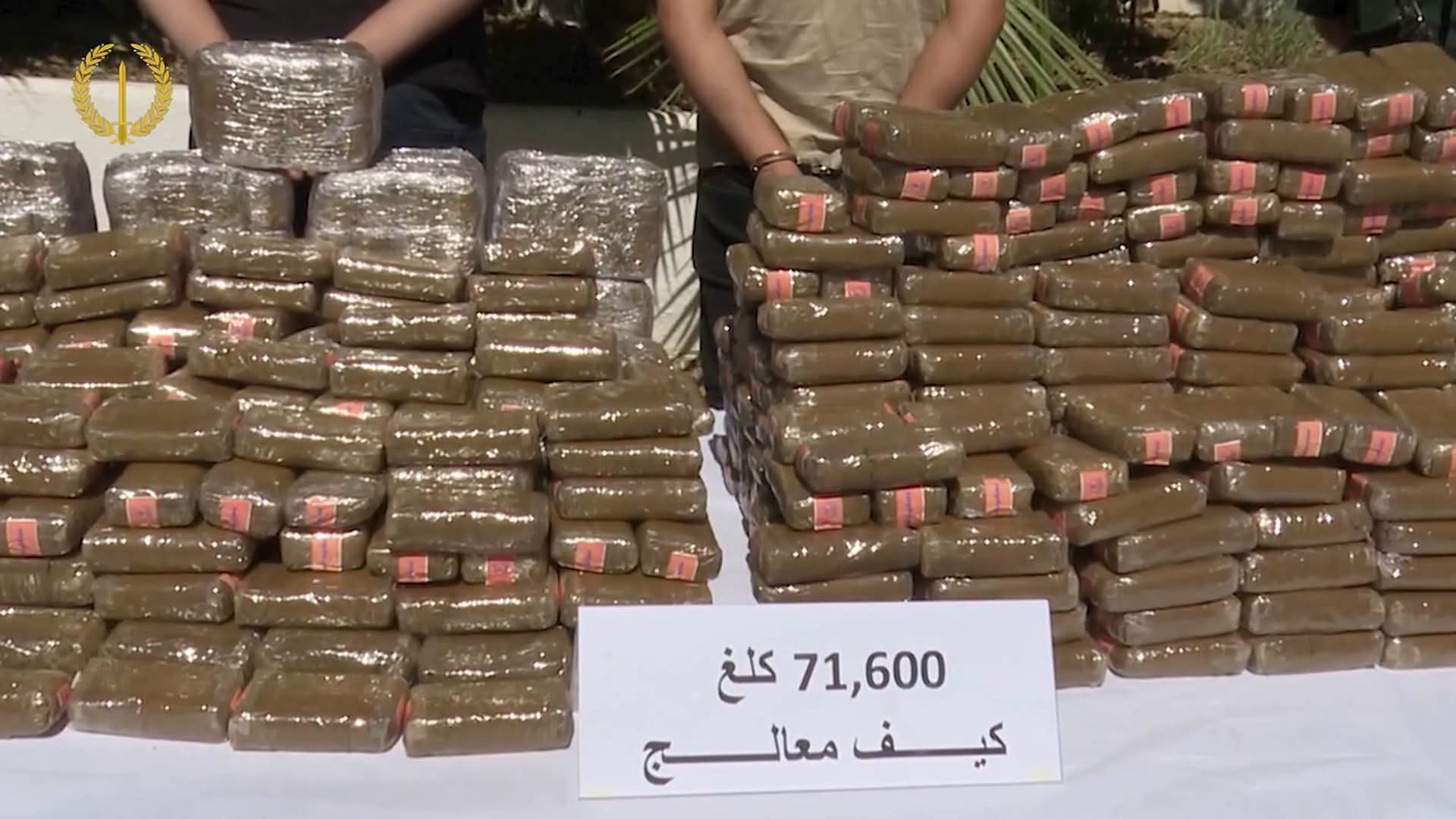 الإطاحة بشبكة عابرة للحدود وحجز 71.6 كلغ من الكيف المعالج