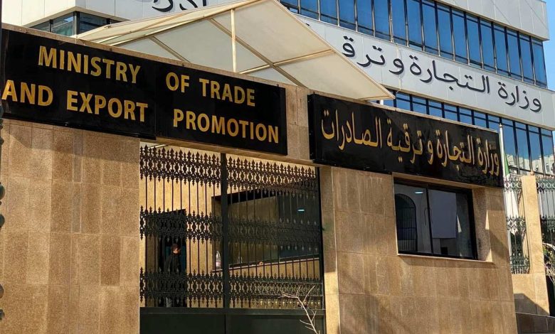 تمديد آجال التوطين البنكي لمستوردي إعادة البيع.. تسهيلات استثنائية من وزارة التجارة