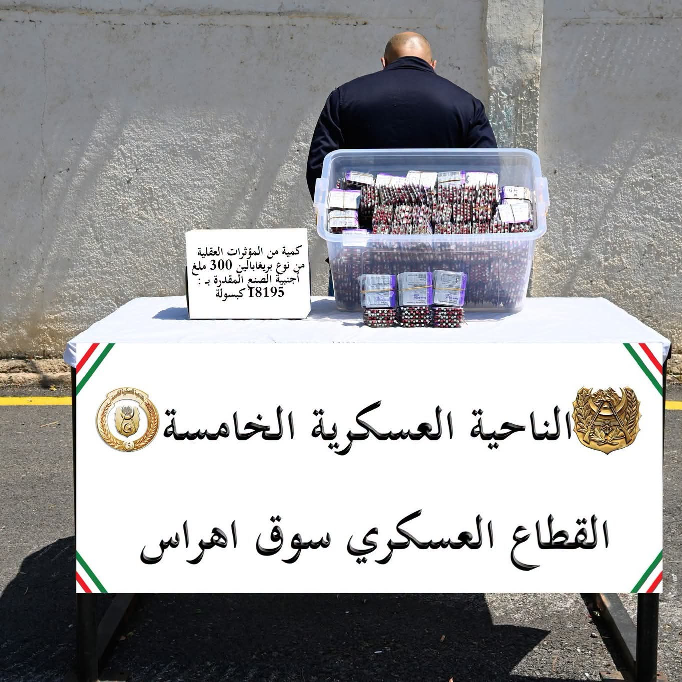 وزارة الدفاع: توقيف 28 تاجر مخدرات وحجز 134 كلغ من الكوكايين وأكثر من مليون قرص مهلوس