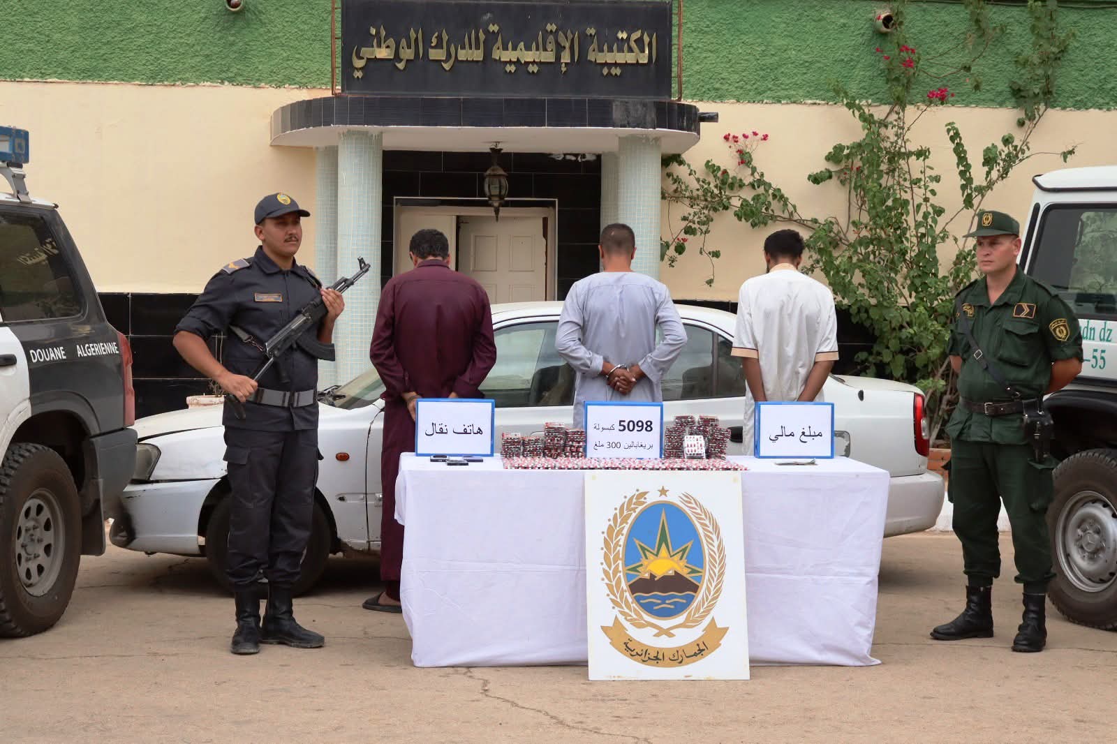 الأغواط.. حجز 5398 قرص مهلوس وتوقيف 3 أشخاص